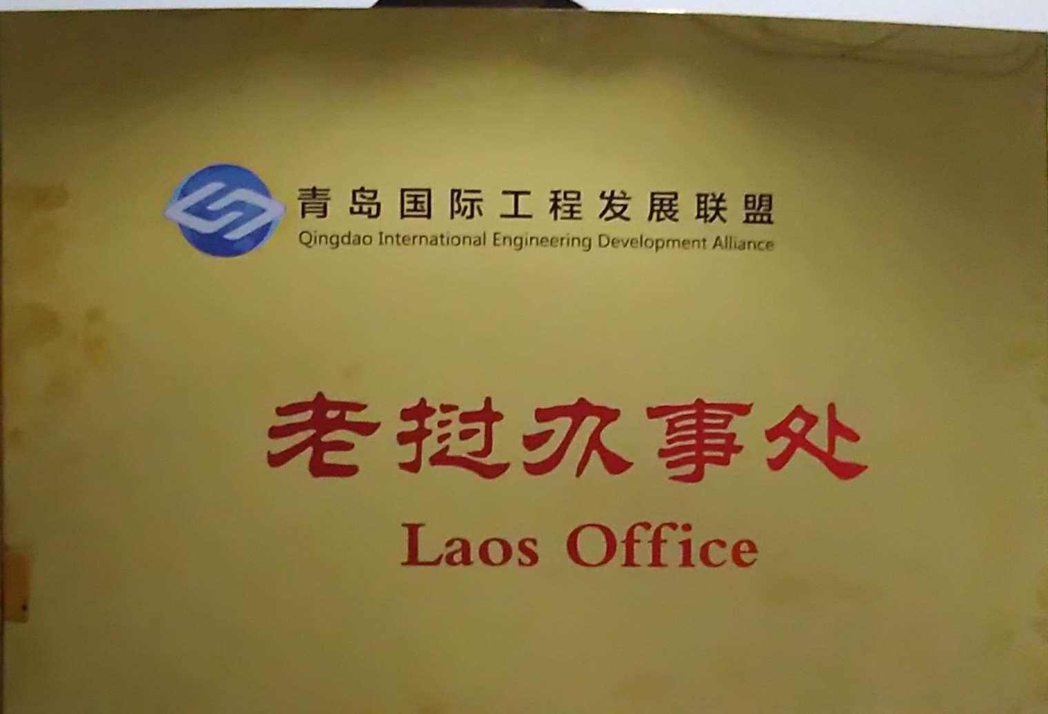 佰福国际(中国游)官方网站