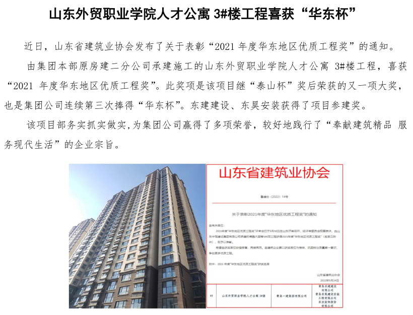 佰福国际(中国游)官方网站