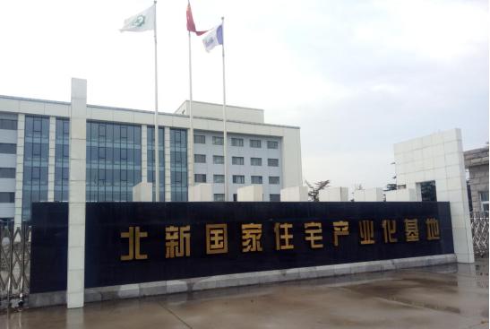 青岛佰福国际集团考察团一行到北新集团回访交流  深入洽谈合作事宜 