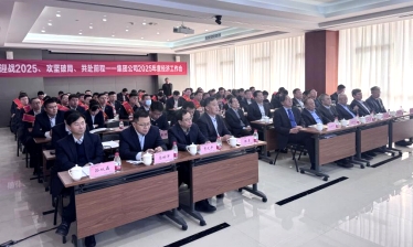 迎战2025、攻坚破局、共赴前程—青岛佰福国际集团召开2025年度经济工作会议