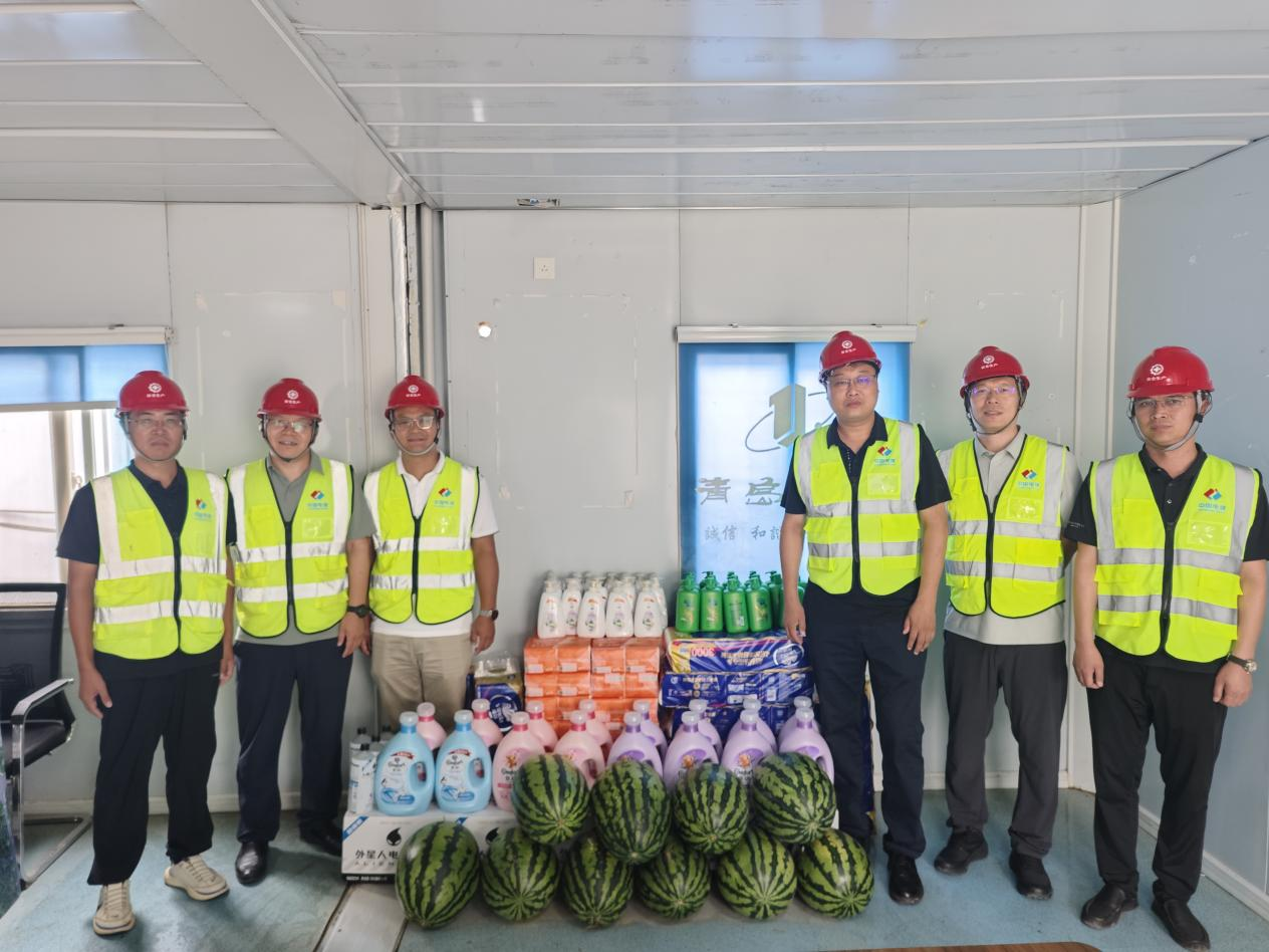 情系一线送清凉 凝心聚力鼓干劲 ——集团公司开展2025年"夏送清凉"慰问活动