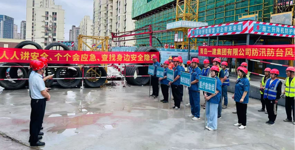 筑牢防汛防台风“安全堤坝” ——集团公司组织开展防汛防台风应急演练